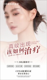 医美海报