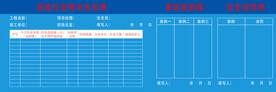 危险作业告示牌四排二栏
