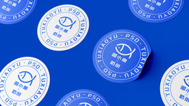 不干胶贴纸样机