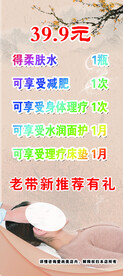 美容瘦身减肥