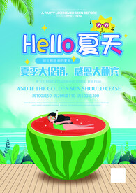 清新夏日 