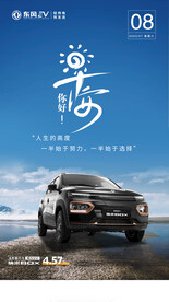 早安图