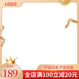 主图模板