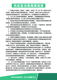 供应室消毒隔离制度