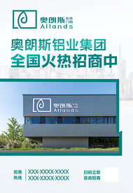 奥朗斯门窗