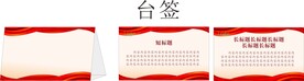 台签