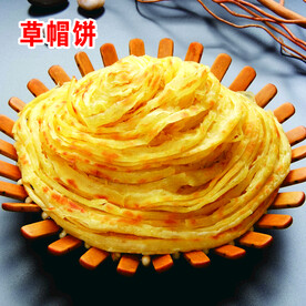 草帽饼