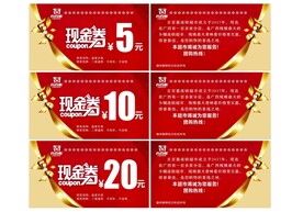 超市现金券