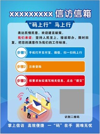 信访