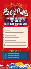 招商国潮风展架
