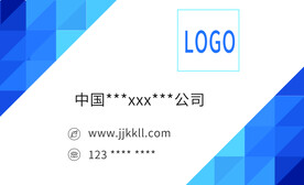 企业名片正面反面