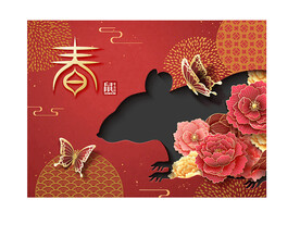春节展板