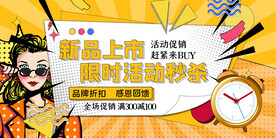 秒杀活动
