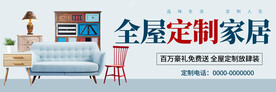 全屋定制