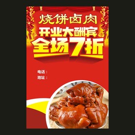 全场7折