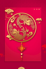 贺锦鲤