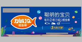 鳕鱼肠柜门反面图