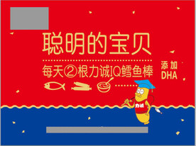 鳕鱼肠右侧柜