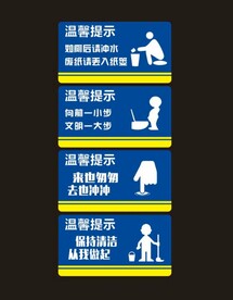 卫生间标识