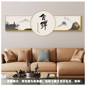 舍得字画