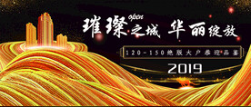 中式大气地产海报