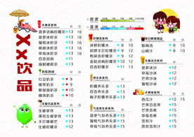 奶茶菜单 