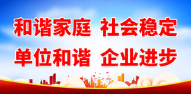 幸福家庭 