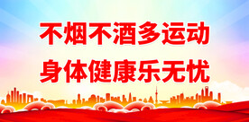 积极健身标语