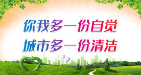 创卫宣传栏 
