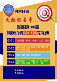 辅导班传单