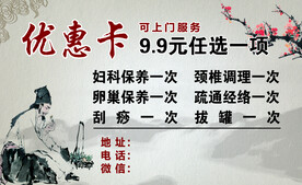 古风名片