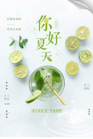 你好夏天