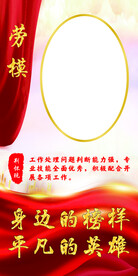 劳模  英雄  榜样 海报  