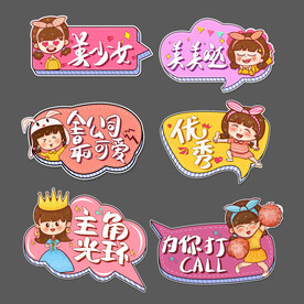 创意卡通拍照手举牌