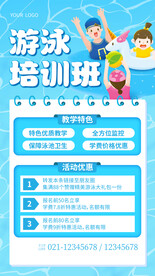 游泳海报