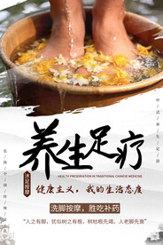 足疗海报
