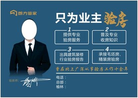 验房单业