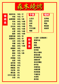菜单菜谱设计