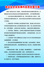 食品安全自检自查与报告制度