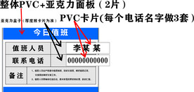 门卫值班牌