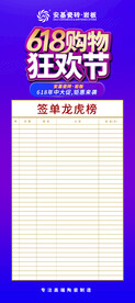 销售业绩表