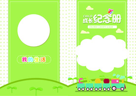 儿童成长相册封面