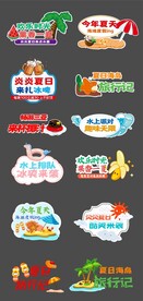 夏季手举牌