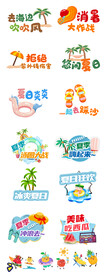 夏季手举牌