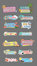 夏季手举牌