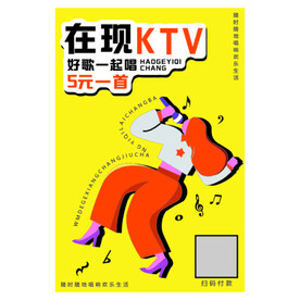 K歌