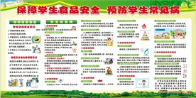 小学生宣传专栏
