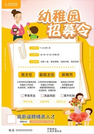招聘海报设计