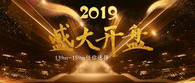 中式地产海报