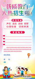 教育机构培训班展架